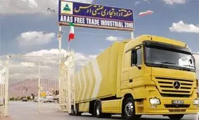 صادرات قطعی از منطقه آزاد ارس ۸۵ درصد افزایش یافت