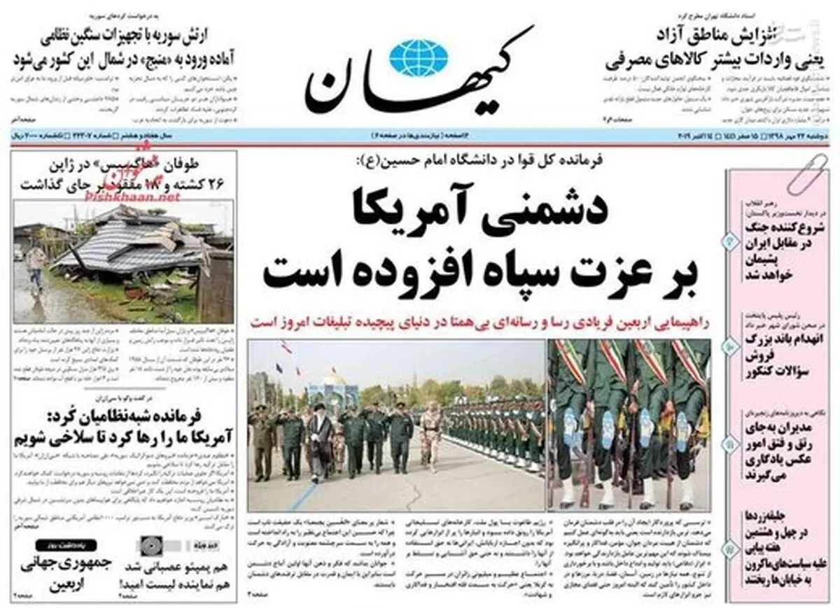 کیهان: مگر آمدنیوز کدام خیانت را کرد که زنجیره‌ای‌ها مرتکب نشده باشند