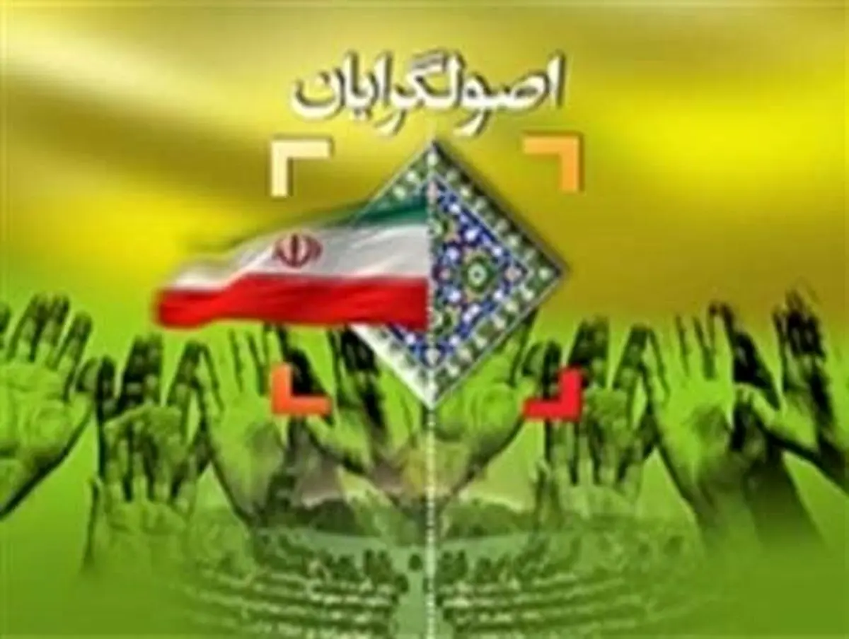 پایداری‌ تن به‌وحدت با اصولگراها داد؛ «همه باهم باشیم» نه «همه با ما»