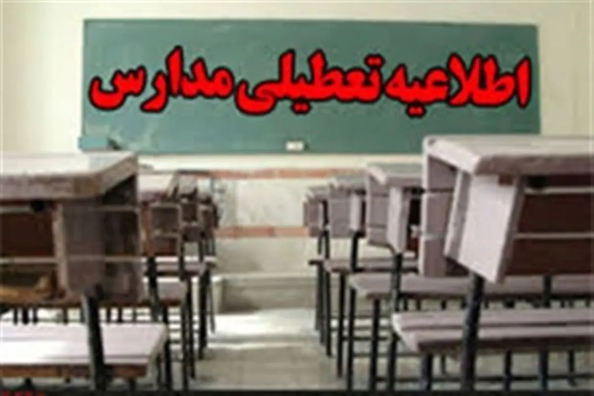 ادارات و مدارس برخی شهرهای خوزستان روز یکشنبه تعطیل شد
