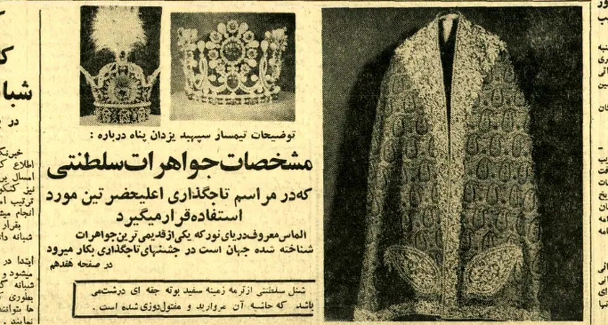 کدام جواهرات سلطنتی در جشن تاج‌گذاری محمدرضا پهلوی مورد استفاده قرار گرفت؟