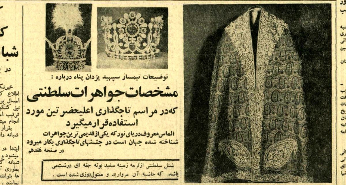 کدام جواهرات سلطنتی در جشن تاج‌گذاری محمدرضا پهلوی مورد استفاده قرار گرفت؟