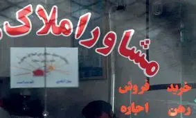 اجاره یک واحد تجاری و اداری در بلوار فردوس چند قیمت است؟ + جدول