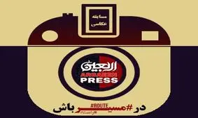 در مسابقه عکاسی از رویداد بزرگ راهپیمایی اربعین شرکت کنید