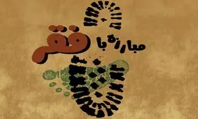 امروز در تاریخ؛ زادروز باران کوثری و مهتاب کرامتی و روز جهانی مبارزه با فقر