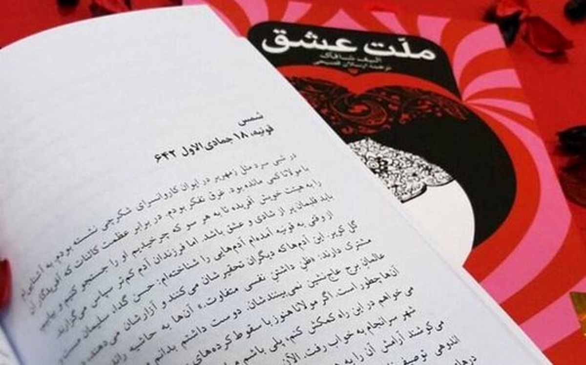 نتفلیکس سریال «ملت عشق» را می‌سازد