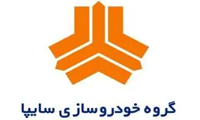 واکنش سایپا به ویدئوی نشت آب در اتاق خودروی تیبا