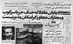 محمدعلی رجایی در مجمع عمومی سازمان ملل چه گفت؟