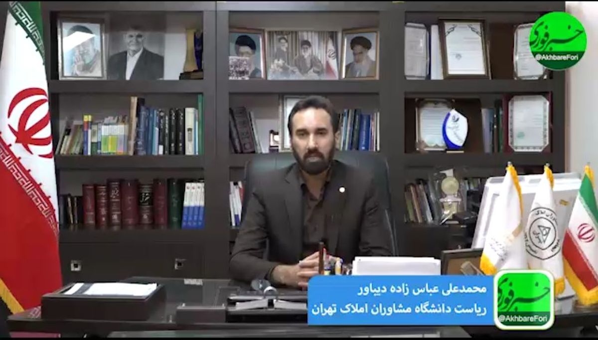 در دانشگاهی مخصوص مشاوره املاک ثبتنام کنید