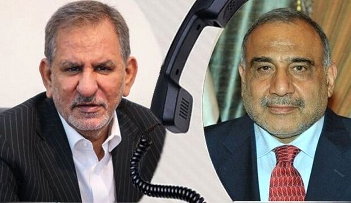 جهانگیری تلفنی با نخست وزیر عراق گفتگو کرد