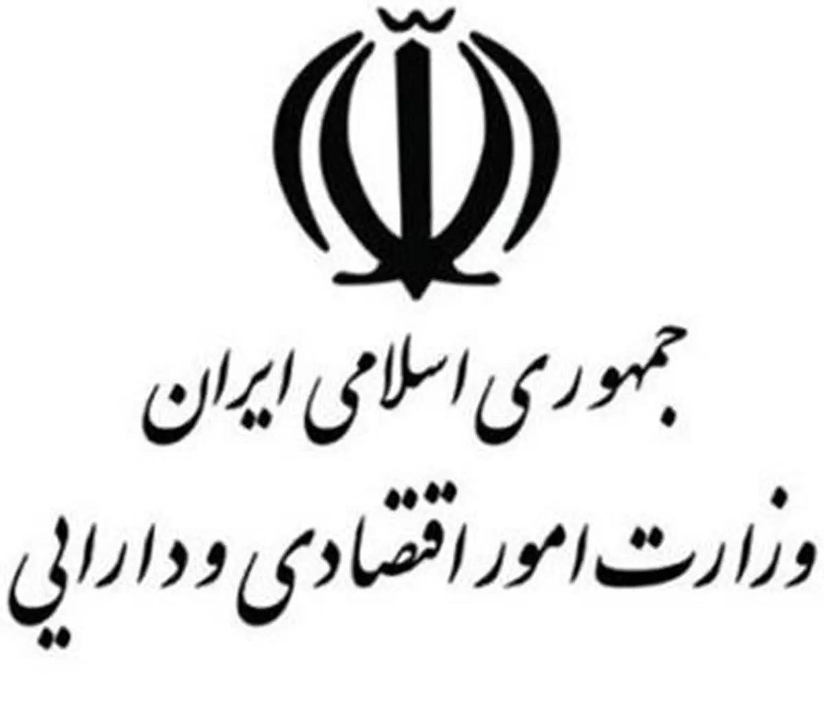 توضیحات وزارت اقتصاد در خصوص ابهام سخنان دژپسند درباره آمار بازگشت ارز صادرکنندگان به کشور