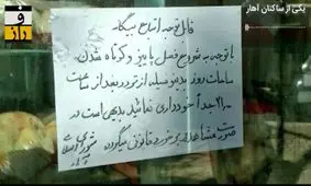 رفت‌و‌آمد مهاجران افغان‌ قدغن! / فیلم