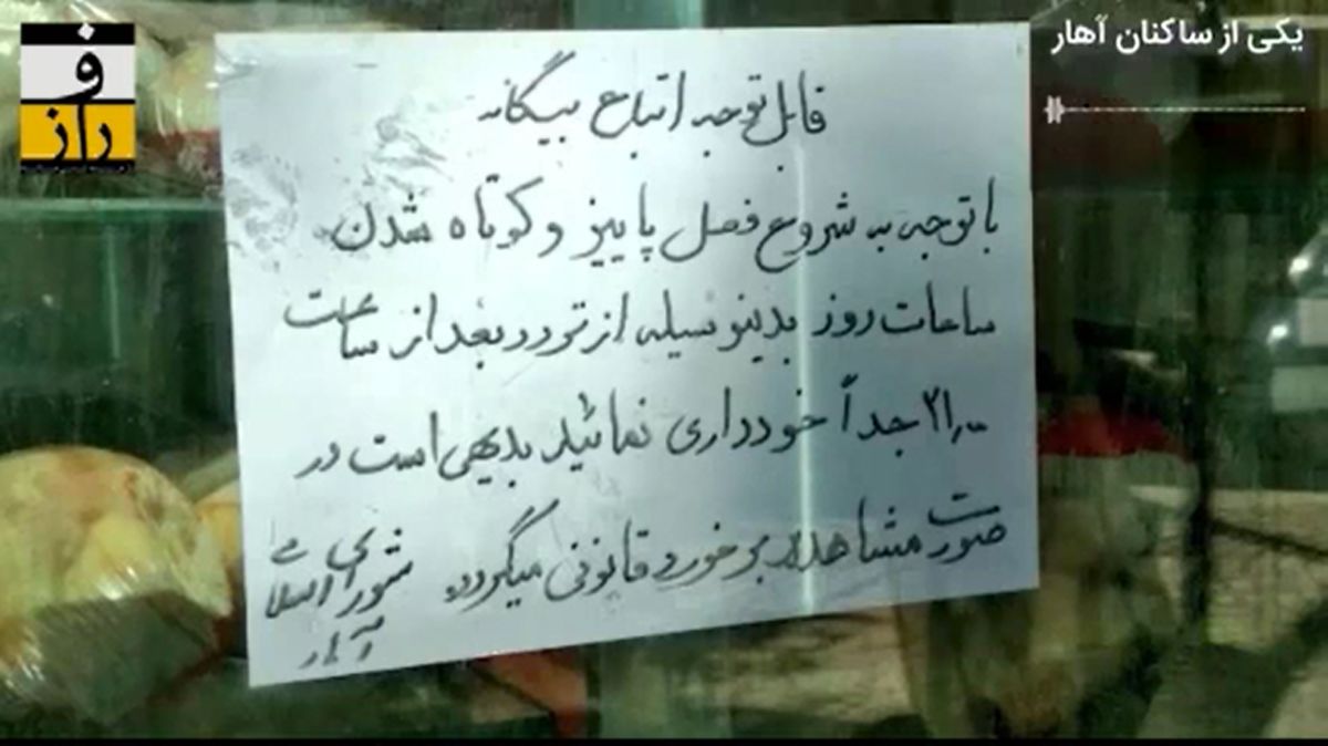 رفتوآمد مهاجران افغان قدغن! / فیلم