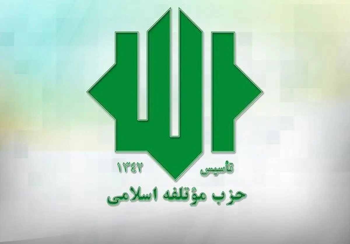 اطلاعیه حزب موتلفه به مناسبت سالگرد مرحوم حبیب‌الله عسگراولادی