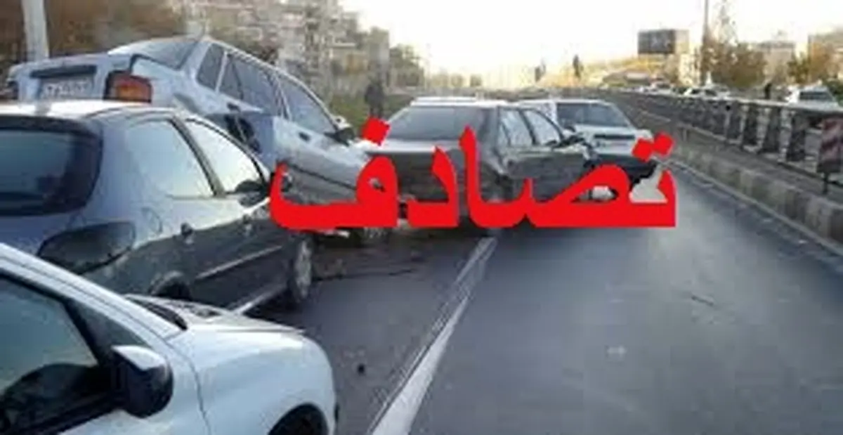 تصادف زنجیره‌ای ۲۶ خودرو در آزادراه کرج-قزوین / ۱۰۸ نفر حادثه دیدند