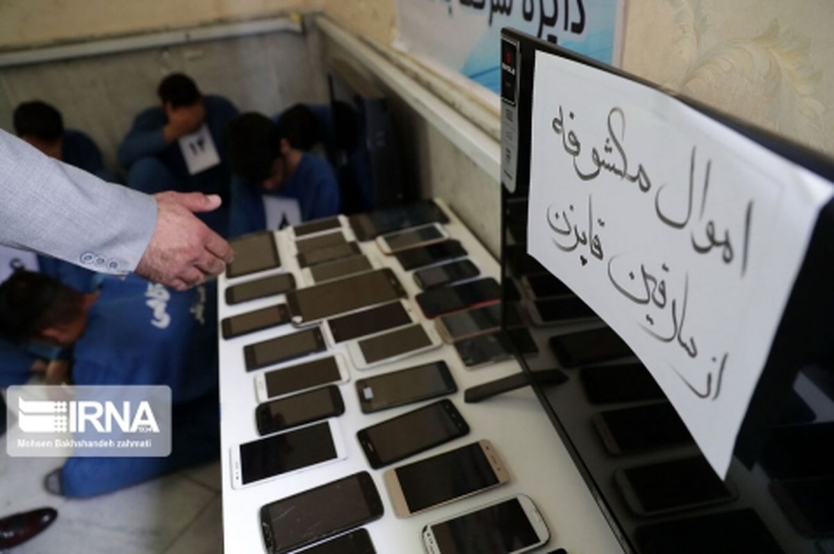نرم افزار ضد سرقت باند سارقان تلفن همراه در مشهد را منهدم کرد