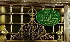 چرا پیامبر را در خانه‌اش دفن کردند؟