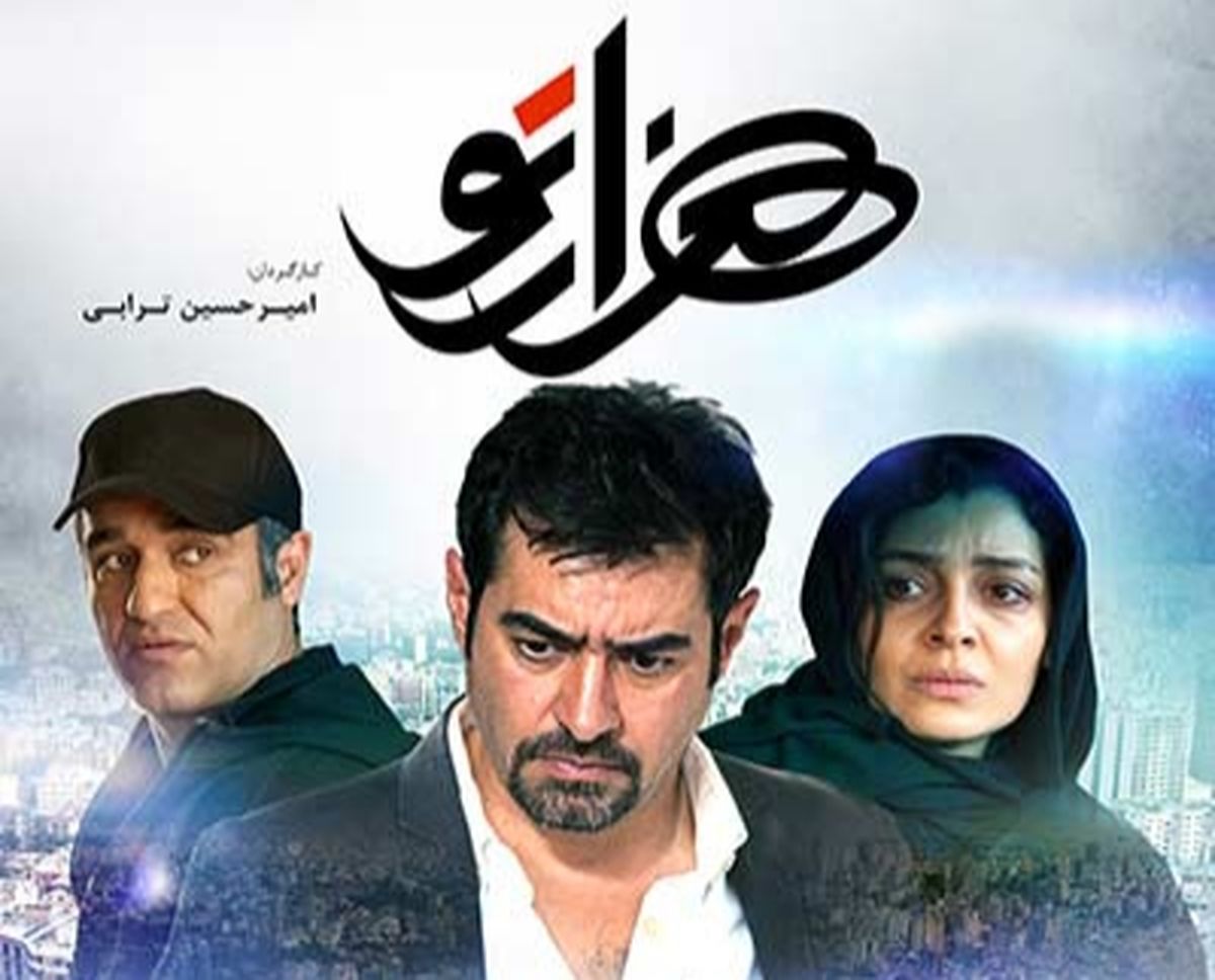 شهاب حسینی و پژمان جمشیدی سینمای ایران را غافلگیر کردند