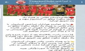 جدایی‌طلب‌ها به دنبال سواستفاده از بازی حساس استقلال-تراکتور