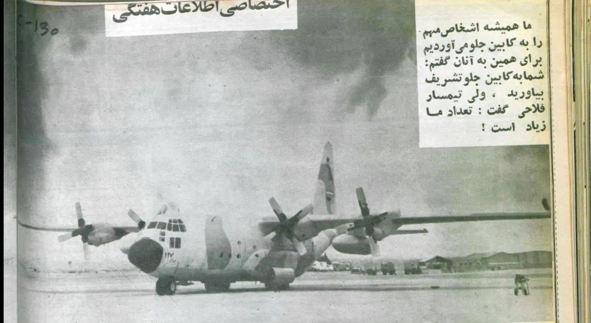 جزئیات سقوط هواپیمای حامل فرماندهان جنگ در ۱۳۶۰ به روایت یک شاهد عینی / پس از صدای انفجاری بلند، همزمان سیستم برق هواپیما قطع شد