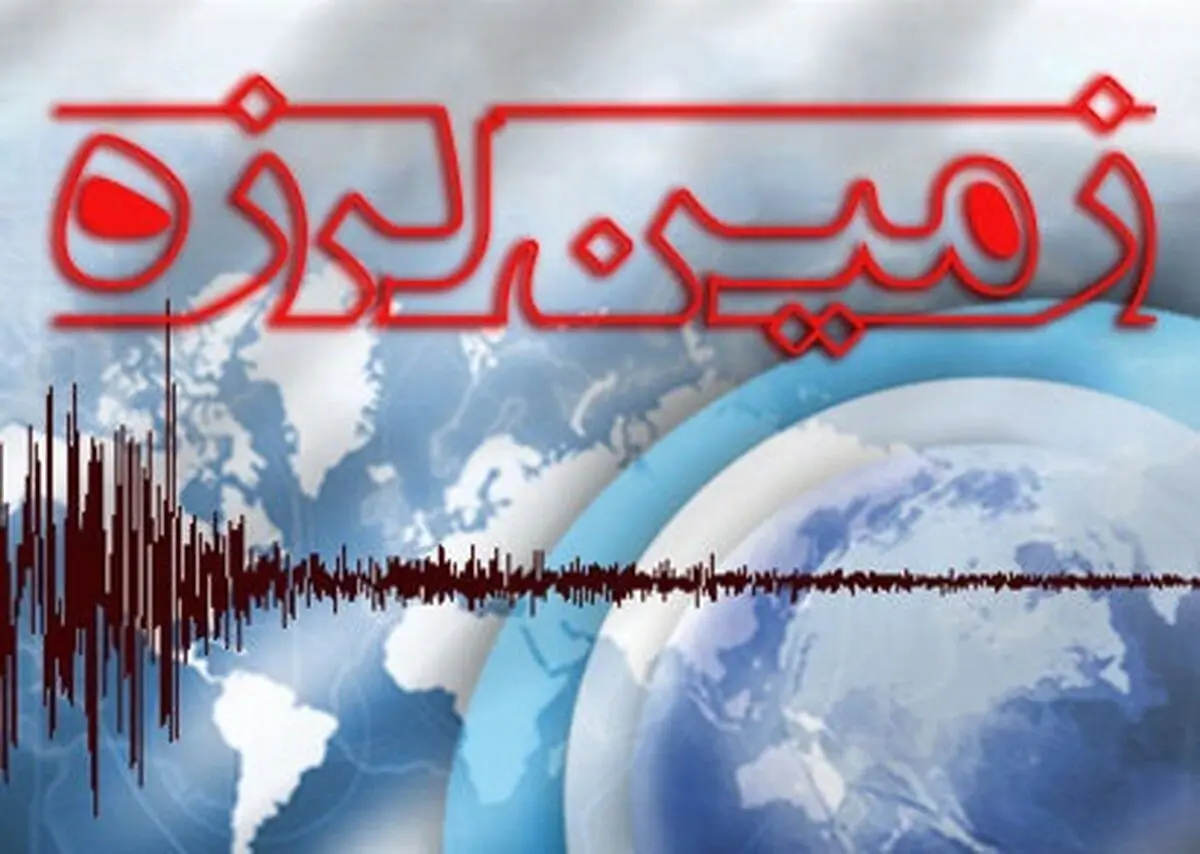 رخداد بیش از ۹۲۰ زلزله در مهر ماه ۹۸ + نقشه