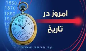 امروز در تاریخ؛ امام خمینی: شرط برقراري رابطه با آمريكا اين است كه آمريكا آدم بشود