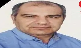 مرگ غم‌انگیز بابای مدرسه در شهریار
