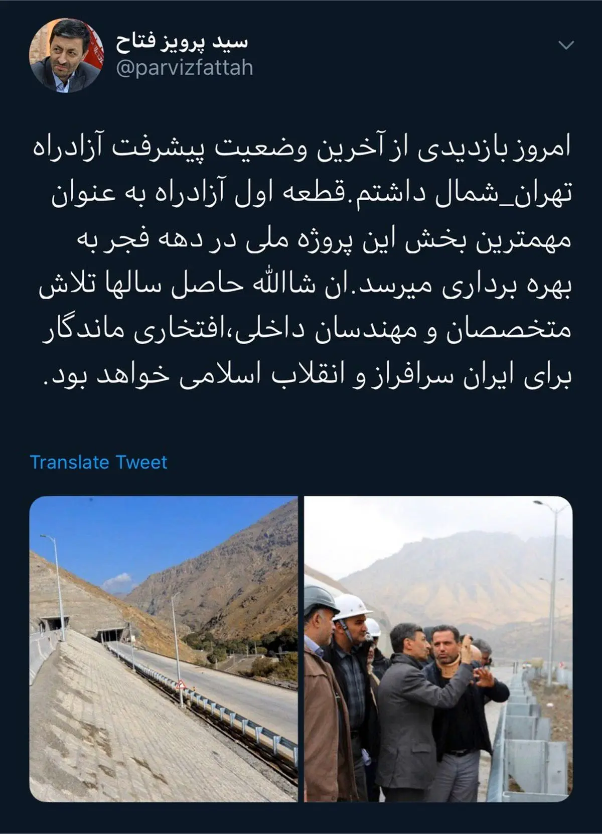 زمان بهره برداری قطعه اول آزادراه تهران-شمال مشخص شد