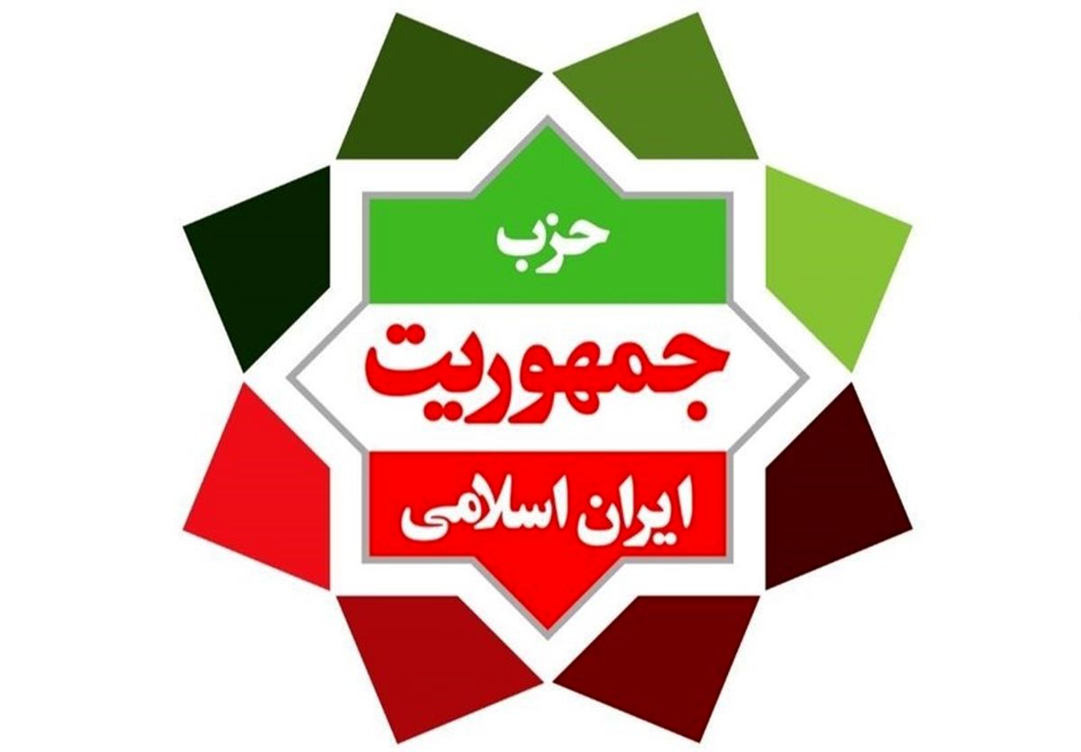 اولین کنگره حزب جمهوریت ایران برگزار میشود