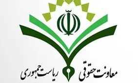 بررسی شیوه‌نامه انضباطی دانشجویان توسط معاونت حقوقی رییس‌جمهور 