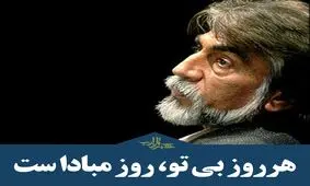 مروری بر آنچه که امین‌پور را «قیصر شعر ایران» کرد