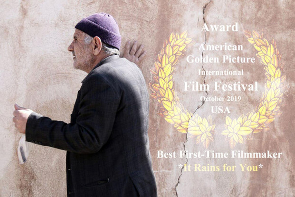 کارگردان ایرانی جایزه جشنواره فیلم آمریکایی را دریافت کرد