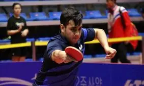 صعود پینگ پنگ باز ایران به یک چهارم نهایی مسابقات زیر ۲۱ سال بلاروس