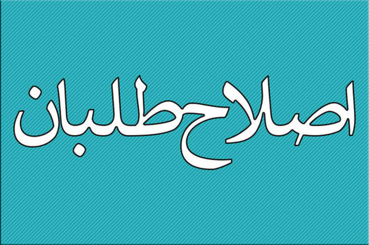 انصاری: اصلاح‌طلبان باید با شورای نگهبان مذاکره کنند/نباید ائتلاف کنیم