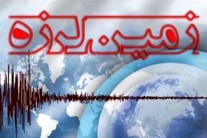 زلزله 4/5 ریشتری شهرستان حسینیه در استان خوزستان را لرزاند