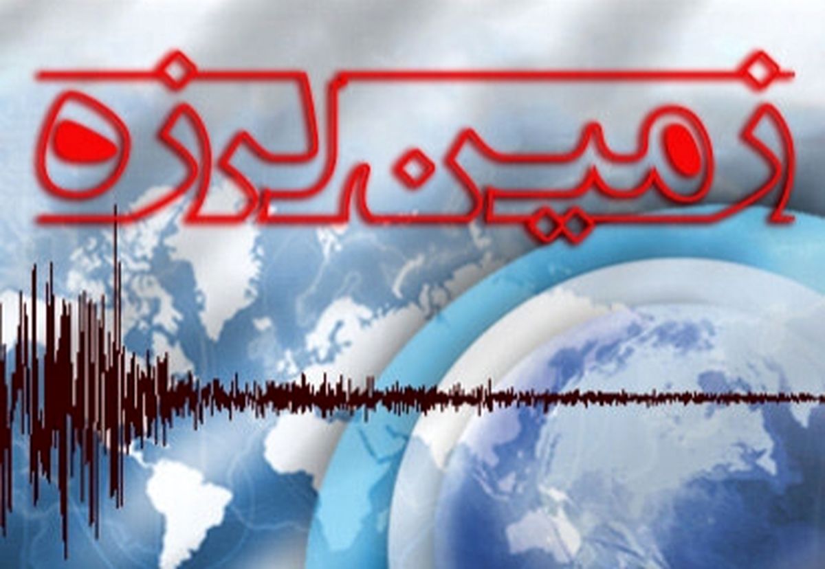 زلزله 4/5 ریشتری شهرستان حسینیه در استان خوزستان را لرزاند