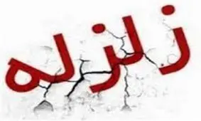 زمین‌لرزه ۶ ریشتری دیوارهای مشهد را لرزاند/ پس لرزه ها ادامه دارد