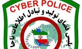 پلیس فتا: فریب تخفیف جریمه رانندگی را نخورید