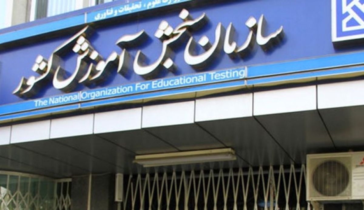 ظرفیت خالی دانشگاهها؛ چالش آموزش عالی