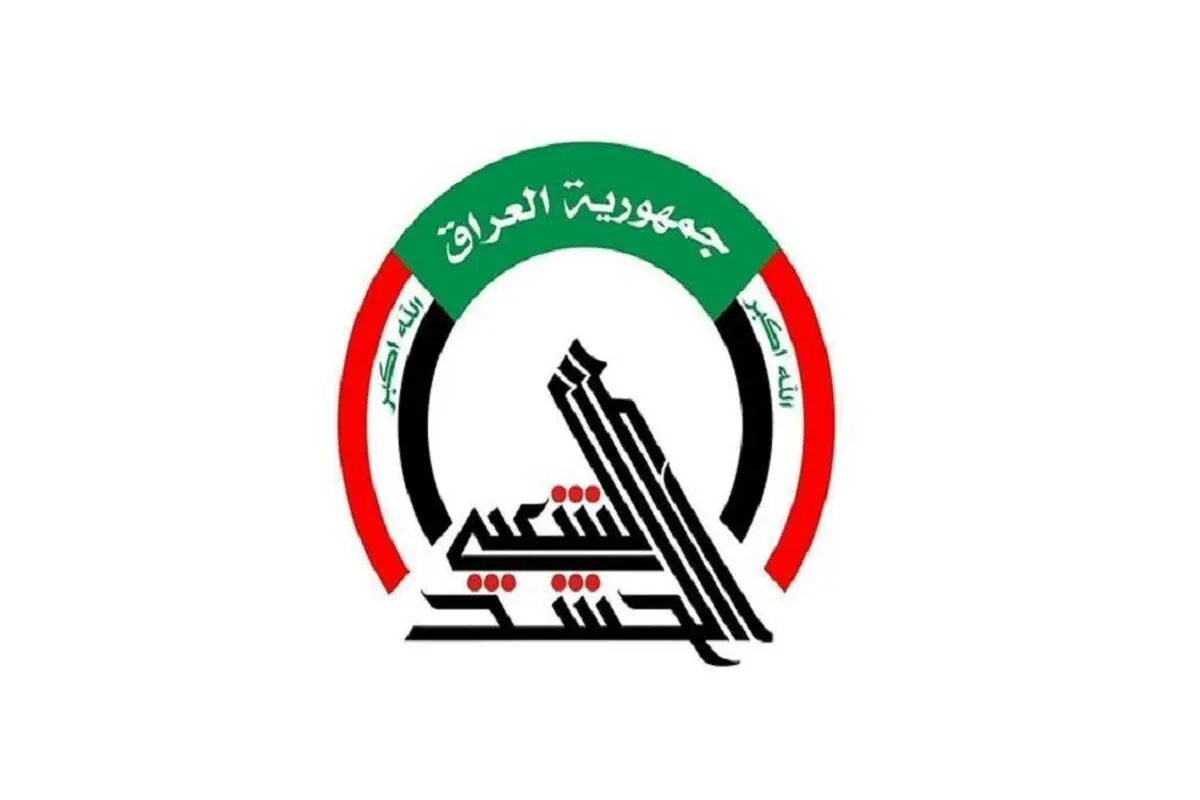 الحشد الشعبی عراق: از خواسته معترضان مسالمت‎جو حمایت می‌کنیم