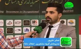 صداقت و تخصص پرسنل از مهم‌ترین ویژگی‌های مجموعه‌های املاک موفق است / لباس متحدالشکل و استفاده از لپ تاپ ما را متمایز کرده است