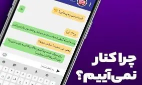 فراخوان سایت رهبر انقلاب با نام «چرا کنار نمی‌آییم؟»