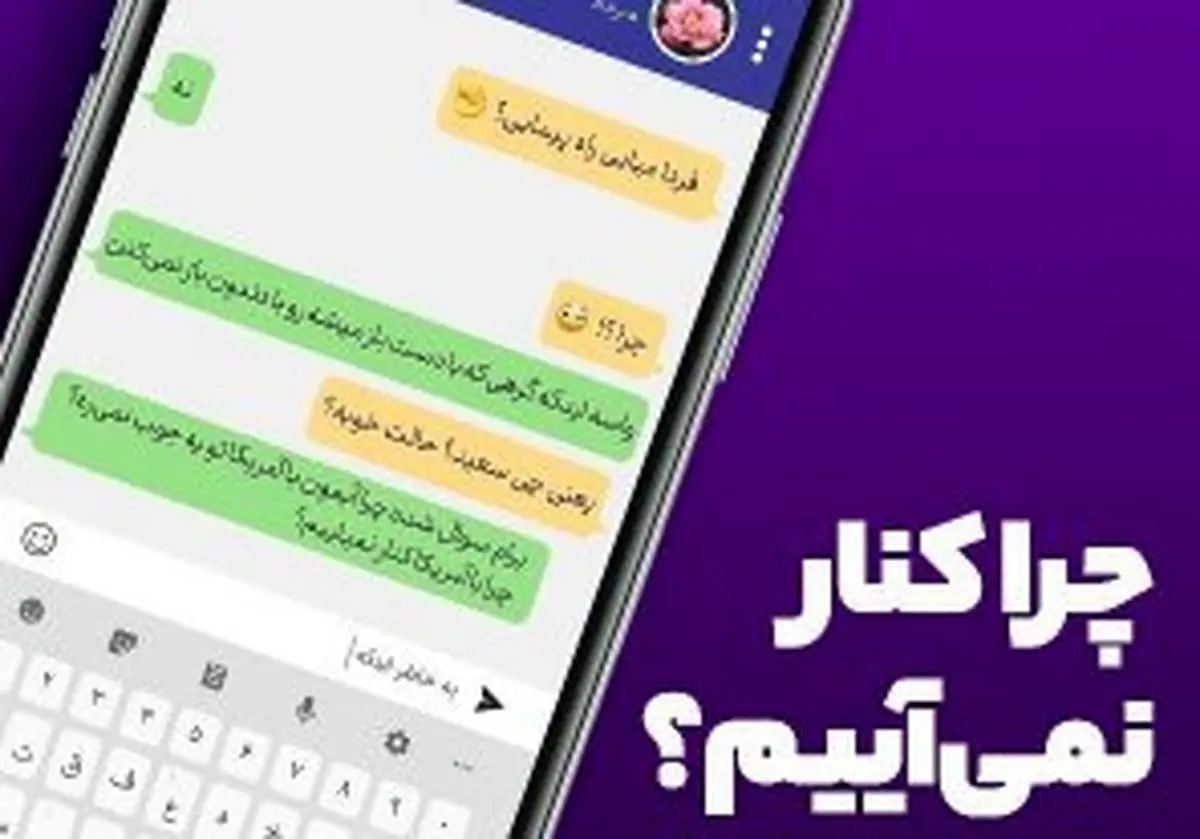 فراخوان سایت رهبر انقلاب با نام «چرا کنار نمی‌آییم؟»