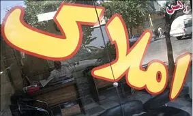 آپارتمان‌های ۵۰ تا ۷۰متری در تهران چند؟ + جدول قیمت