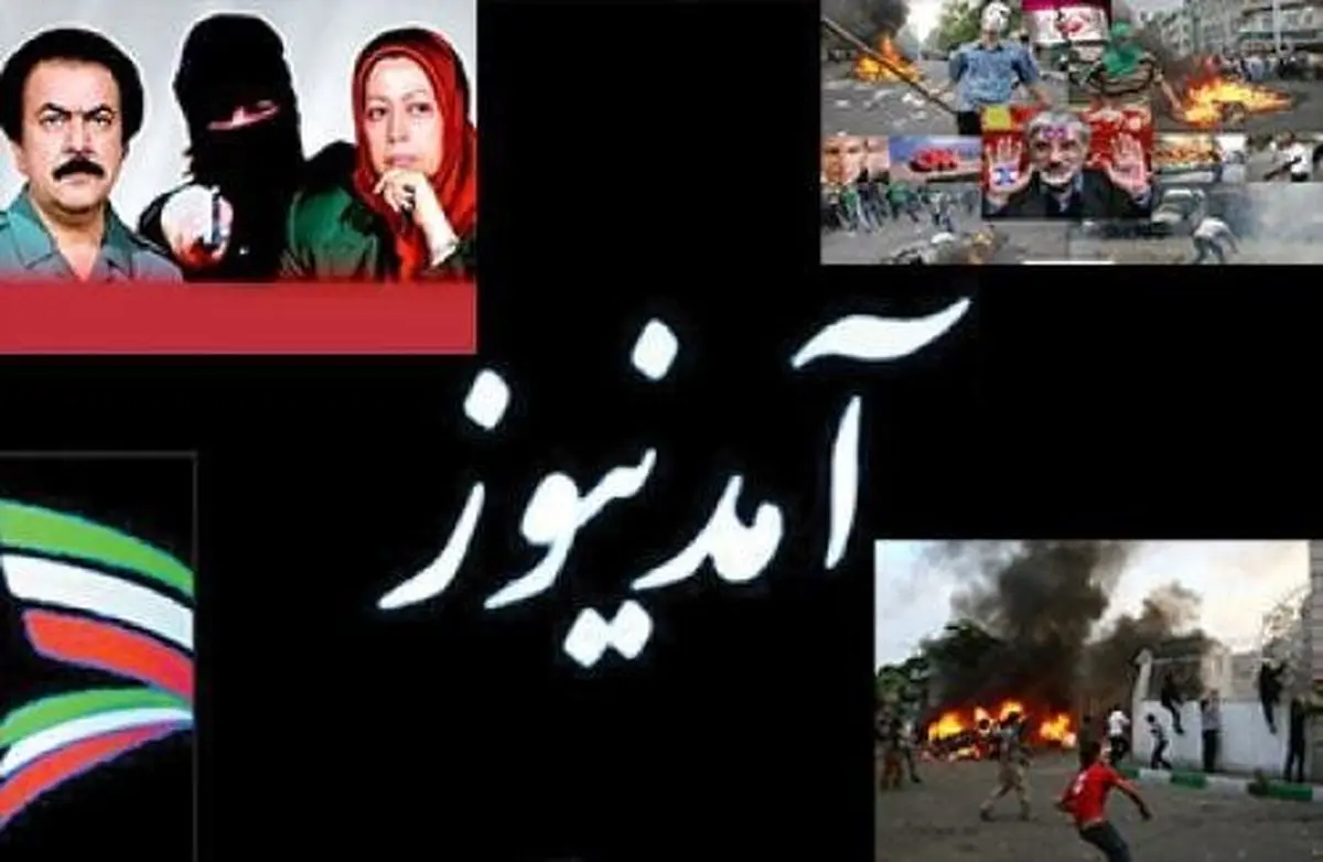 آمدنیوز ، چگونه آمدنیوز شد؟