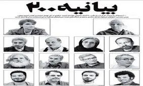 واکنش کیهان به بیانیه ۲۰۰ سینماگر: ممیزی یعنی اصلاح و متناسب‌سازی آثار هنری با منافع و مصالح جامعه