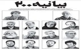 واکنش کیهان به بیانیه ۲۰۰ سینماگر: ممیزی یعنی اصلاح و متناسب‌سازی آثار هنری با منافع و مصالح جامعه