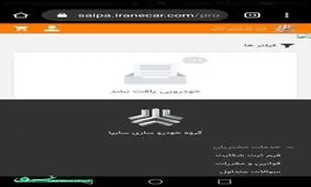 باگ در سایت‌های ثبت‌نام خودرو