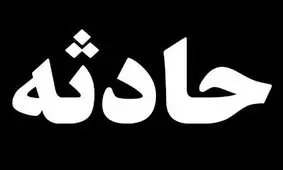 بوکسور تهرانی دختر ماساژور را کشت