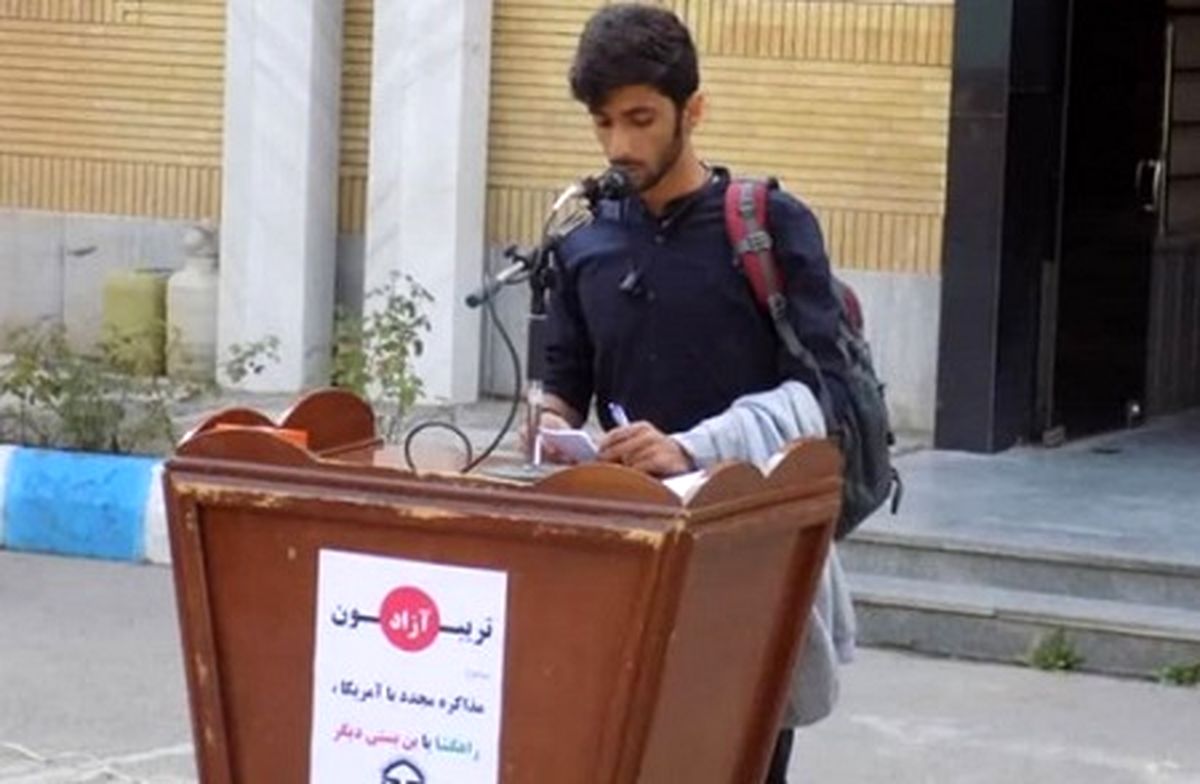 تریبون آزاد «مذاکره مجدد با آمریکا راهگشا یا بنبستی دیگر»